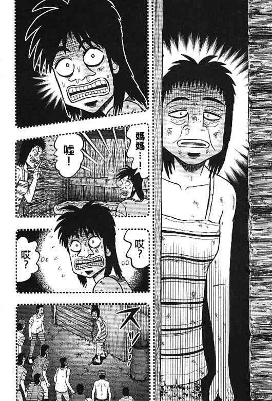 31话 第6页