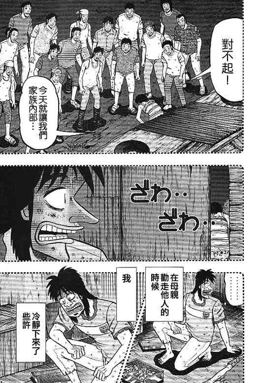 31话 第7页