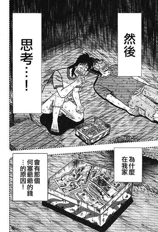 31话 第8页
