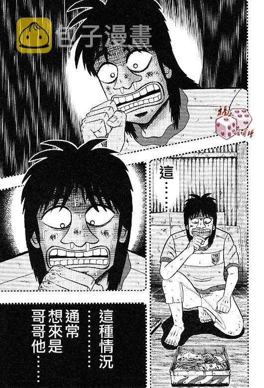 31话 第9页