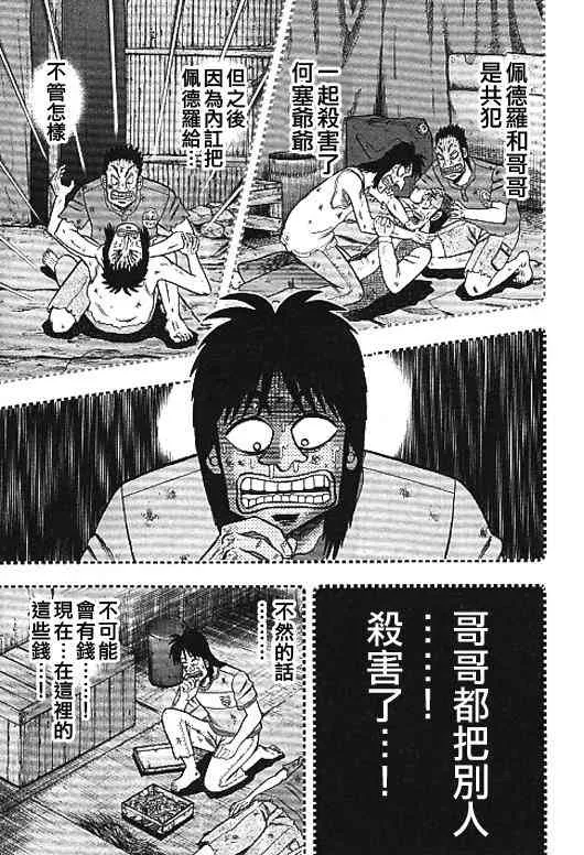 31话 第11页