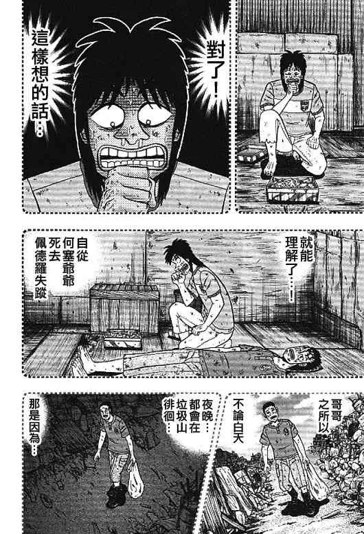 31话 第12页