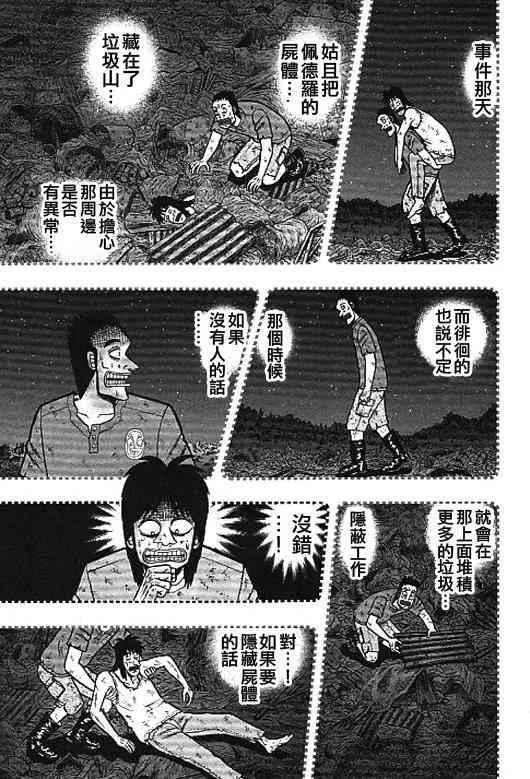 31话 第13页