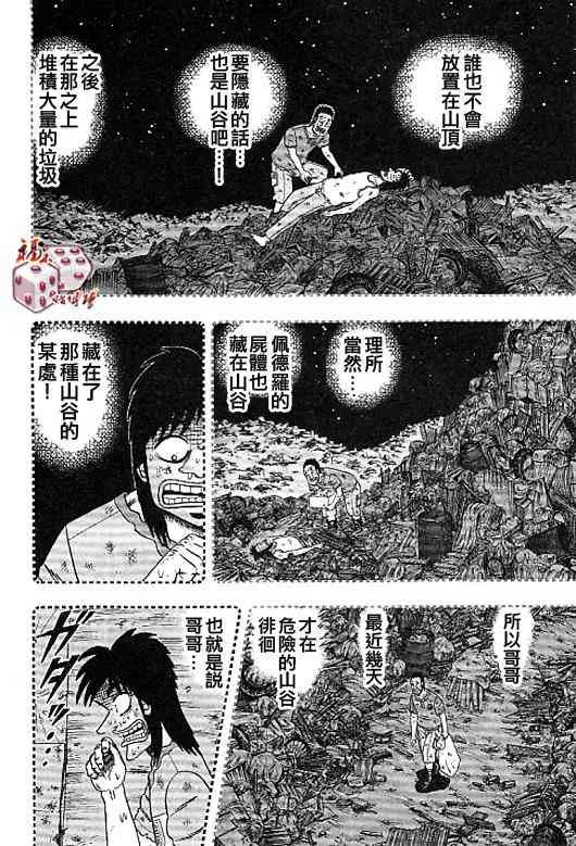 31话 第14页