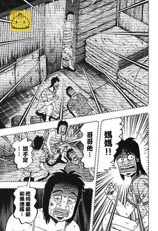 31话 第15页