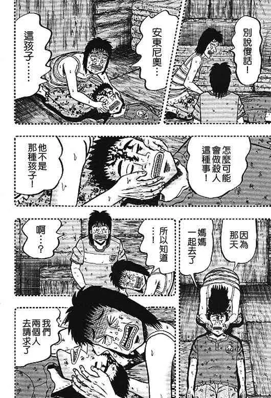 31话 第16页