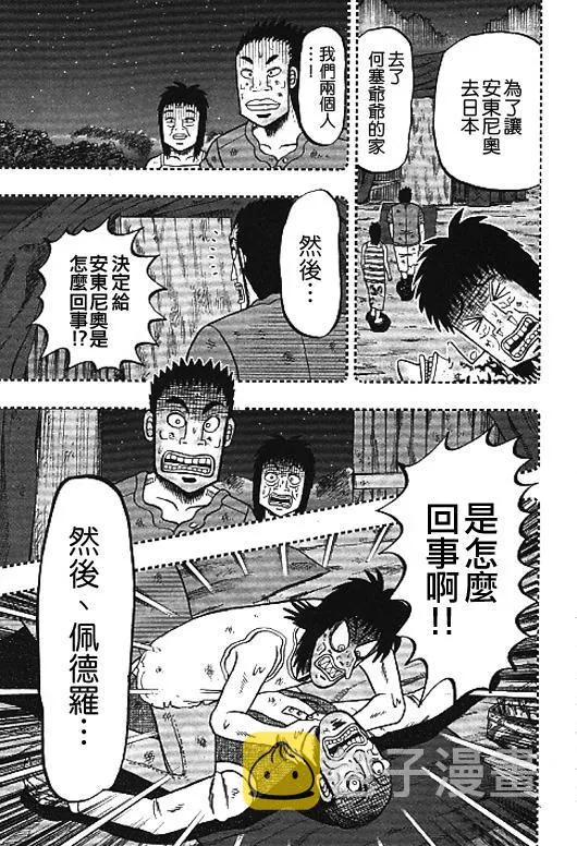 31话 第17页