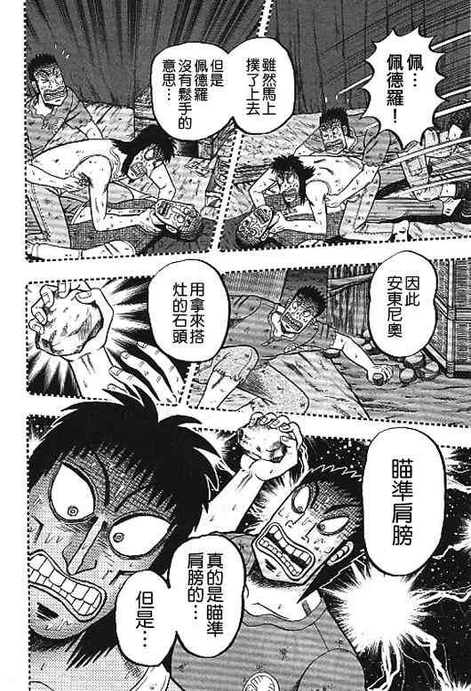 31话 第18页