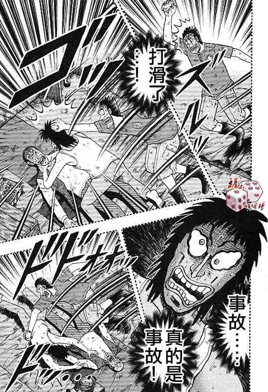 31话 第19页