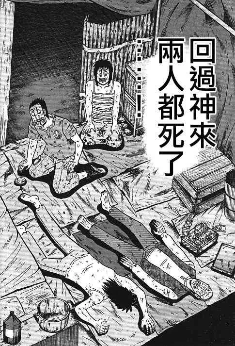 31话 第20页