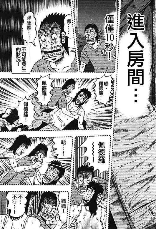 31话 第21页