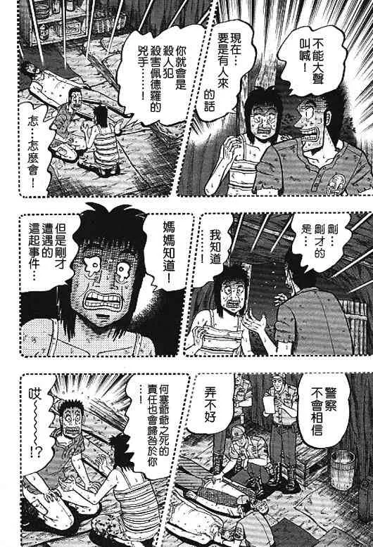 31话 第22页