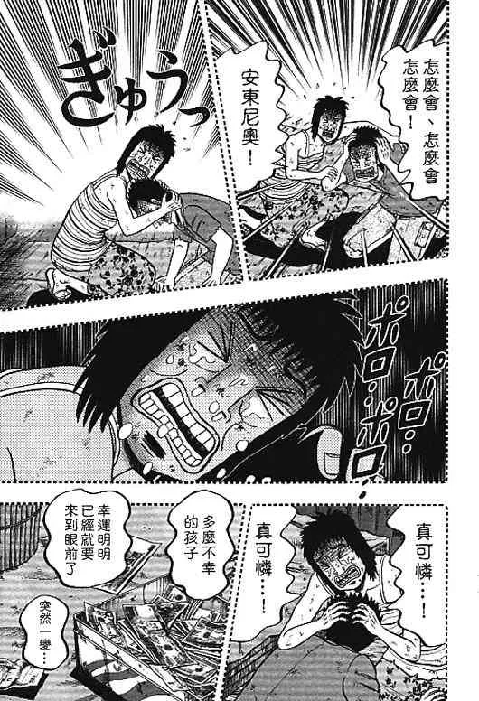 31话 第23页
