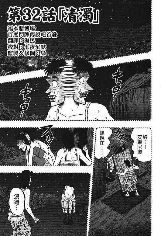 32话 第1页