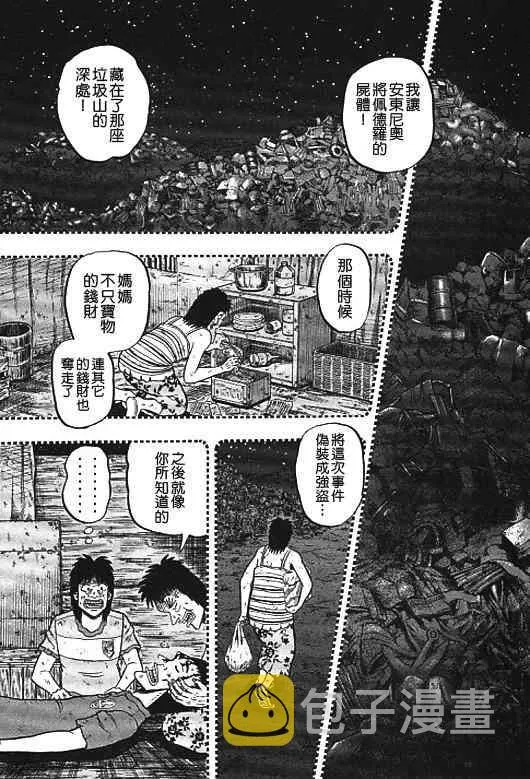 32话 第3页