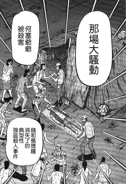 32话 第4页