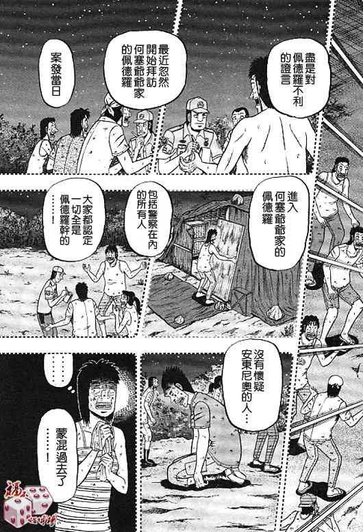 32话 第5页
