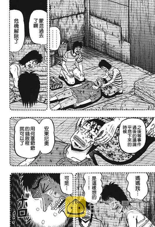 32话 第6页