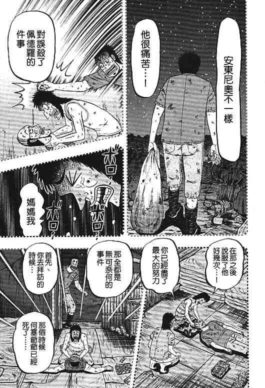 32话 第7页