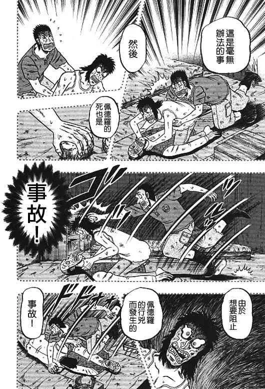 32话 第8页