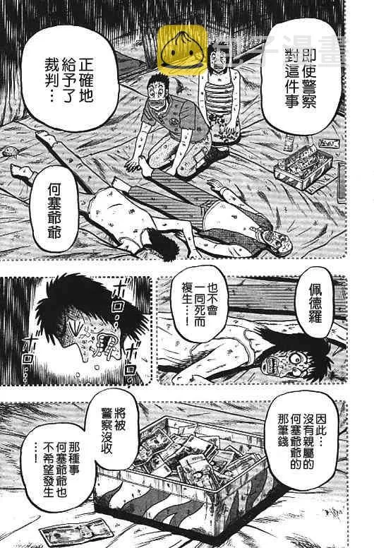 32话 第9页