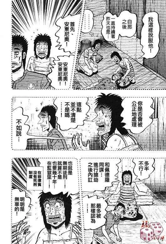 32话 第10页