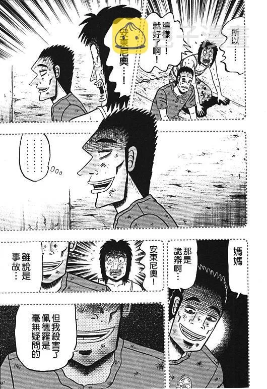 32话 第11页