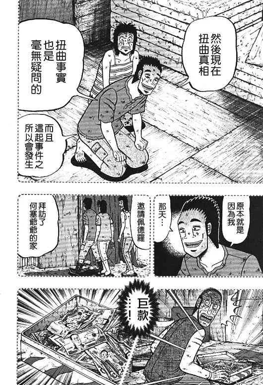32话 第12页