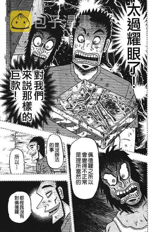 32话 第13页