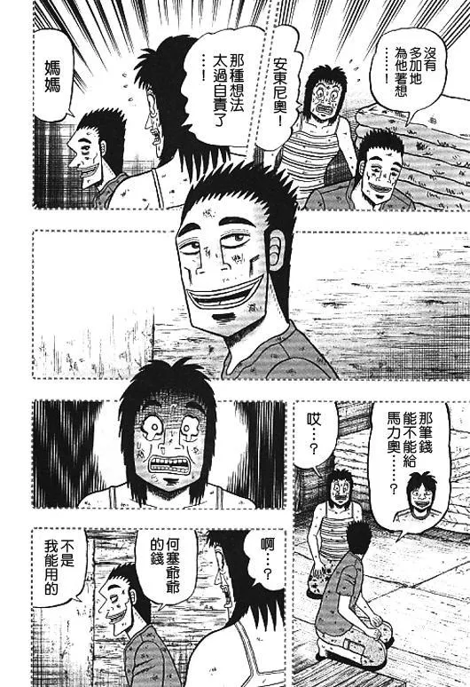32话 第14页