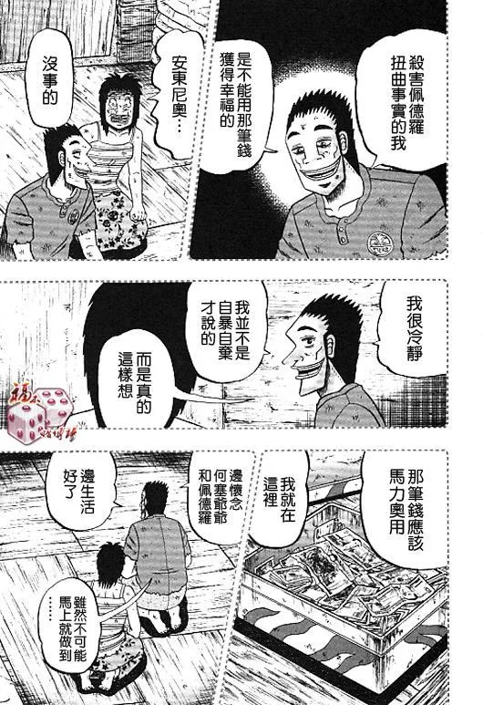 32话 第15页