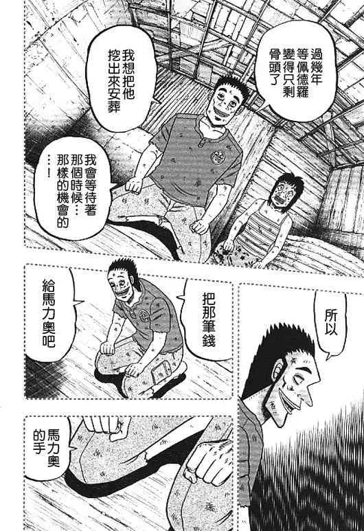 32话 第16页
