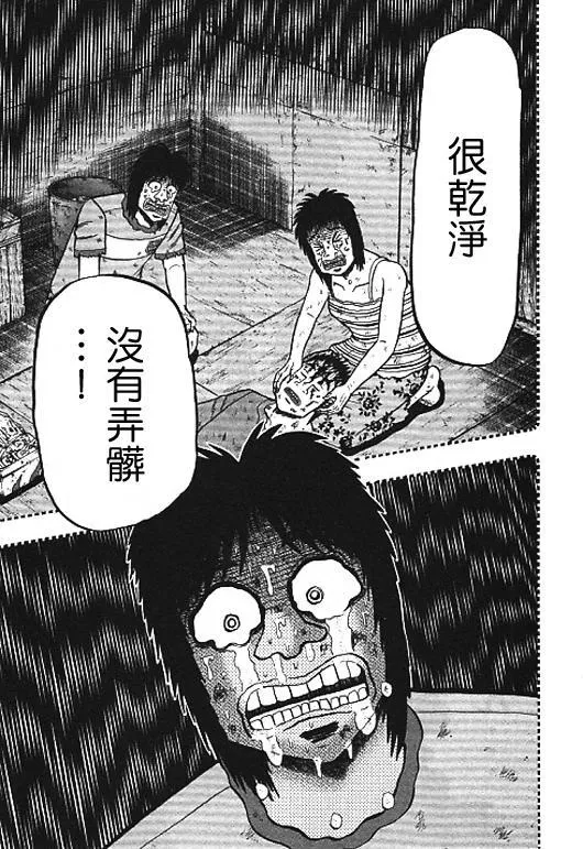 32话 第17页