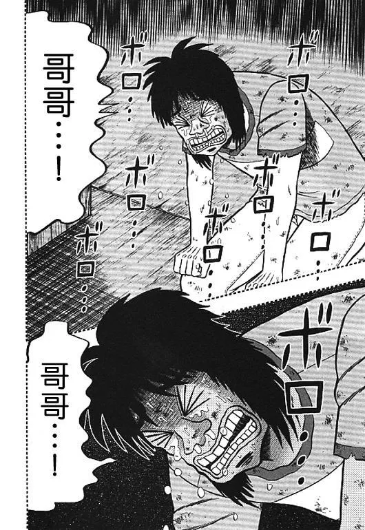32话 第18页