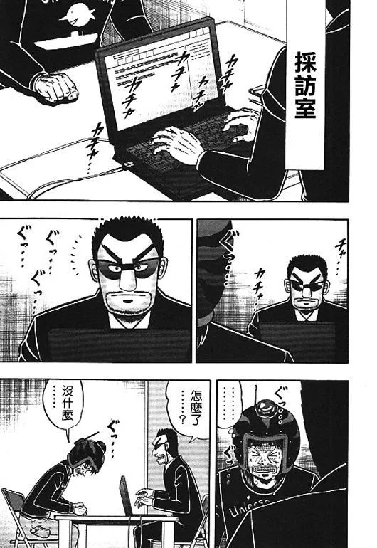 32话 第19页