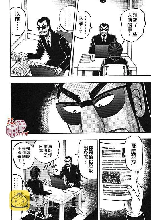 32话 第20页