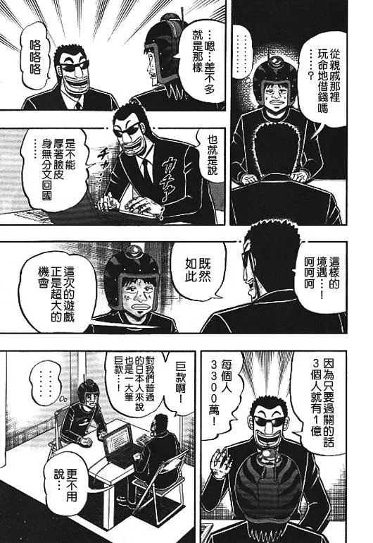 32话 第21页