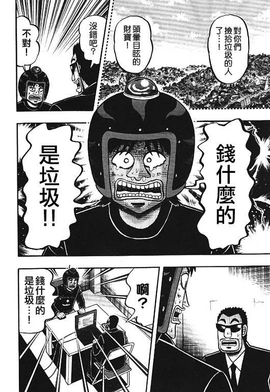 32话 第22页