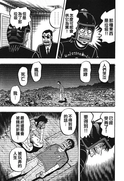 32话 第23页