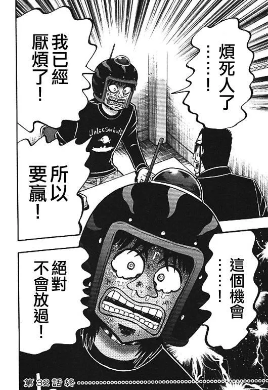 32话 第24页