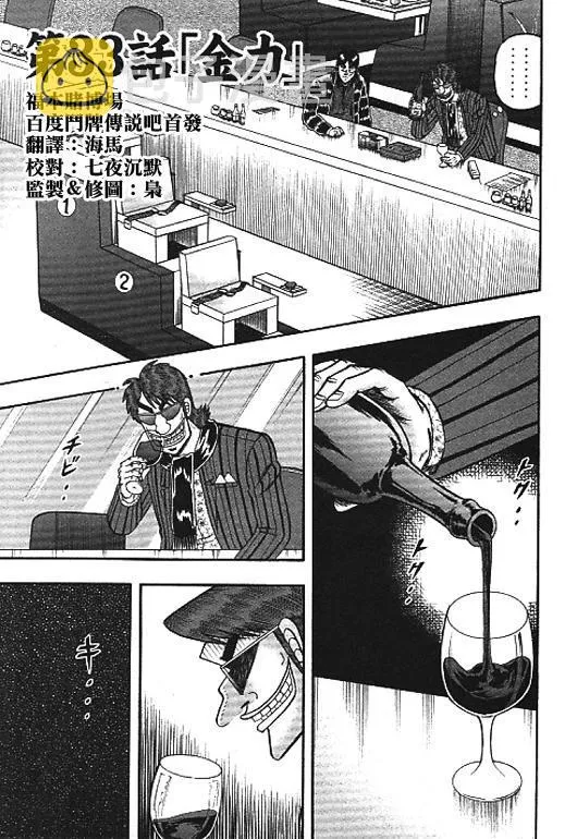 33话 第1页
