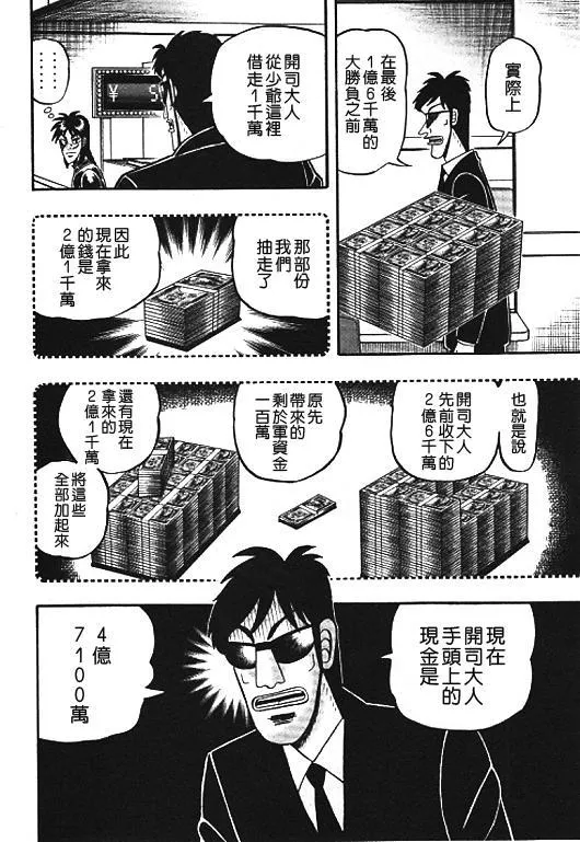 33话 第4页