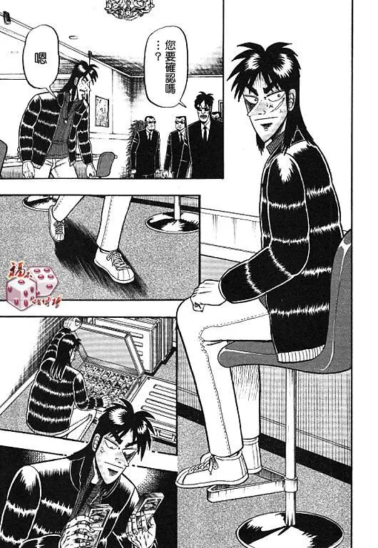 33话 第5页