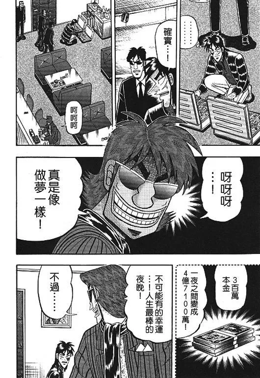 33话 第6页