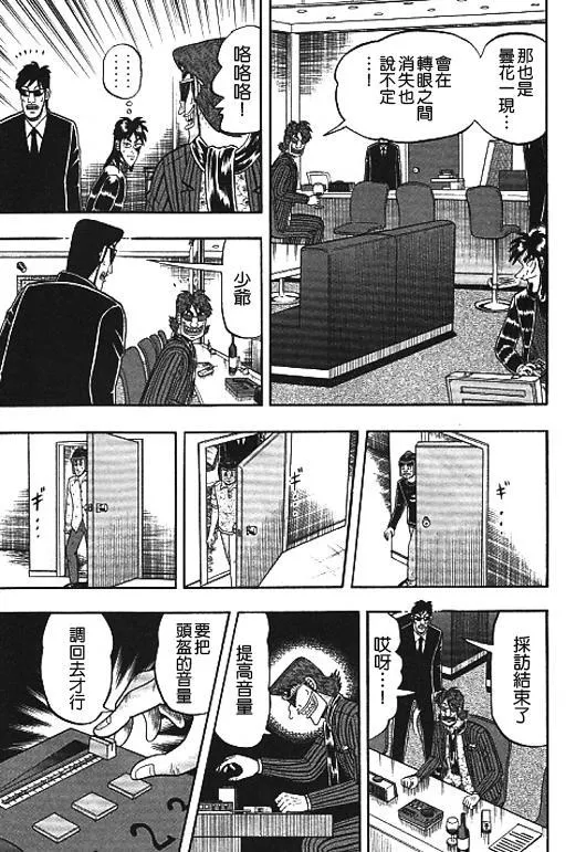 33话 第7页