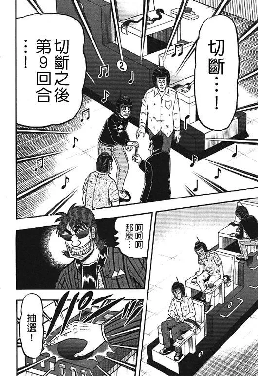 33话 第8页