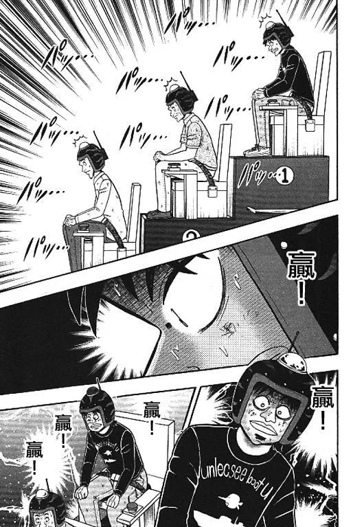 33话 第9页