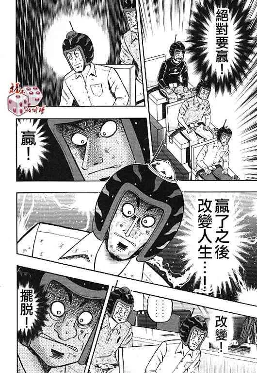 33话 第10页