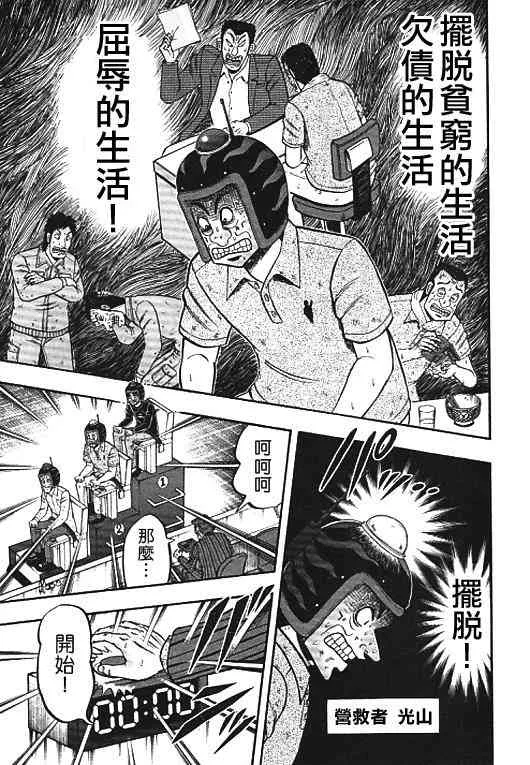 33话 第11页