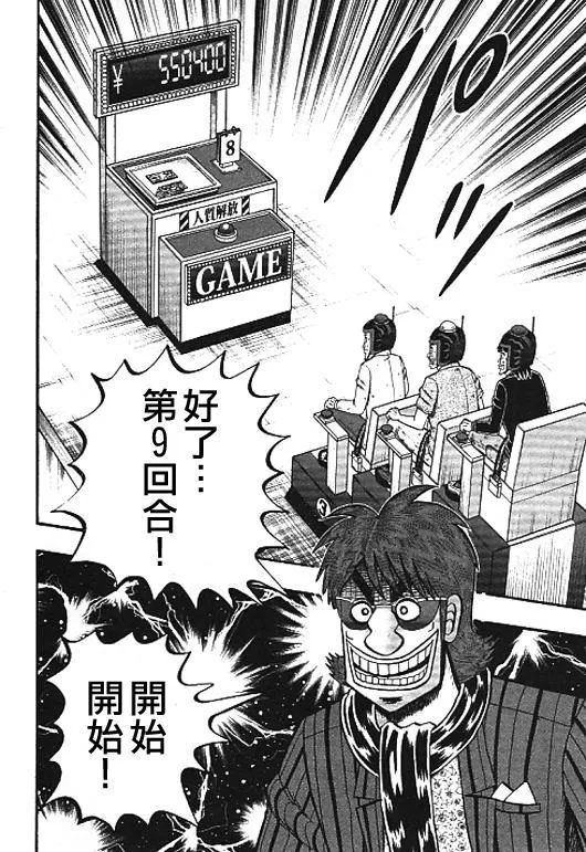 33话 第12页